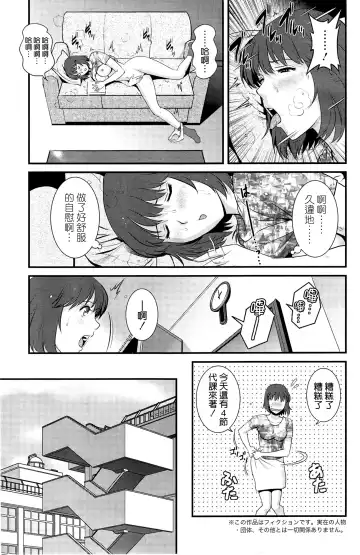 [Saigado] Hitoduma Onnakyoshi Main-san Ch. 11 Fhentai.net - Page 5