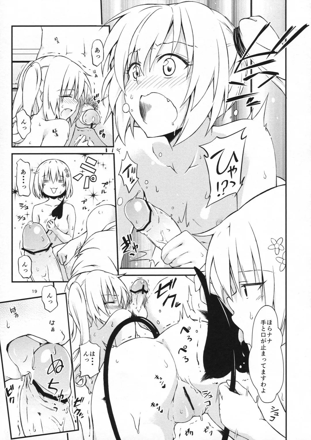 [Iburo. - Takeuma] Harem Keikaku Dai 2-bu Nana Hen Fhentai - Page 18