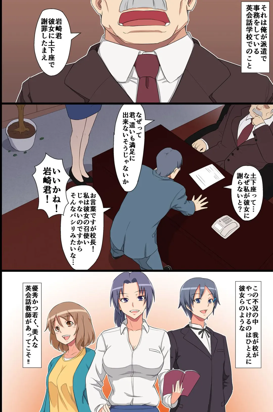 [Butte] Special Hypnotism class Fhentai - Page 2