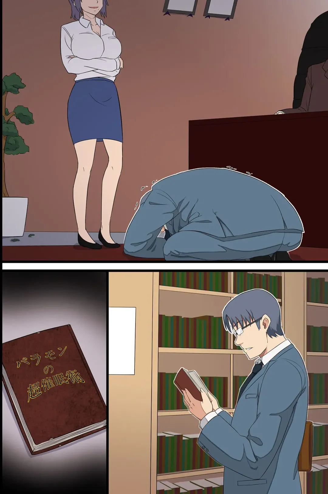 [Butte] Special Hypnotism class Fhentai - Page 45