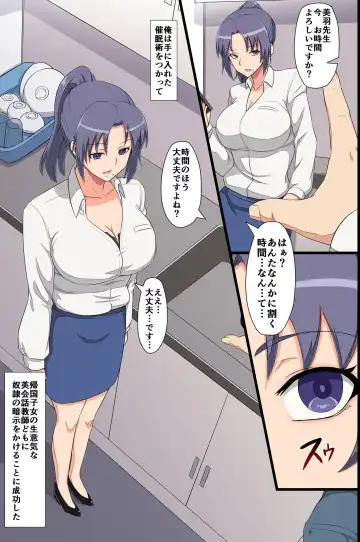 [Butte] Special Hypnotism class Fhentai - Page 5