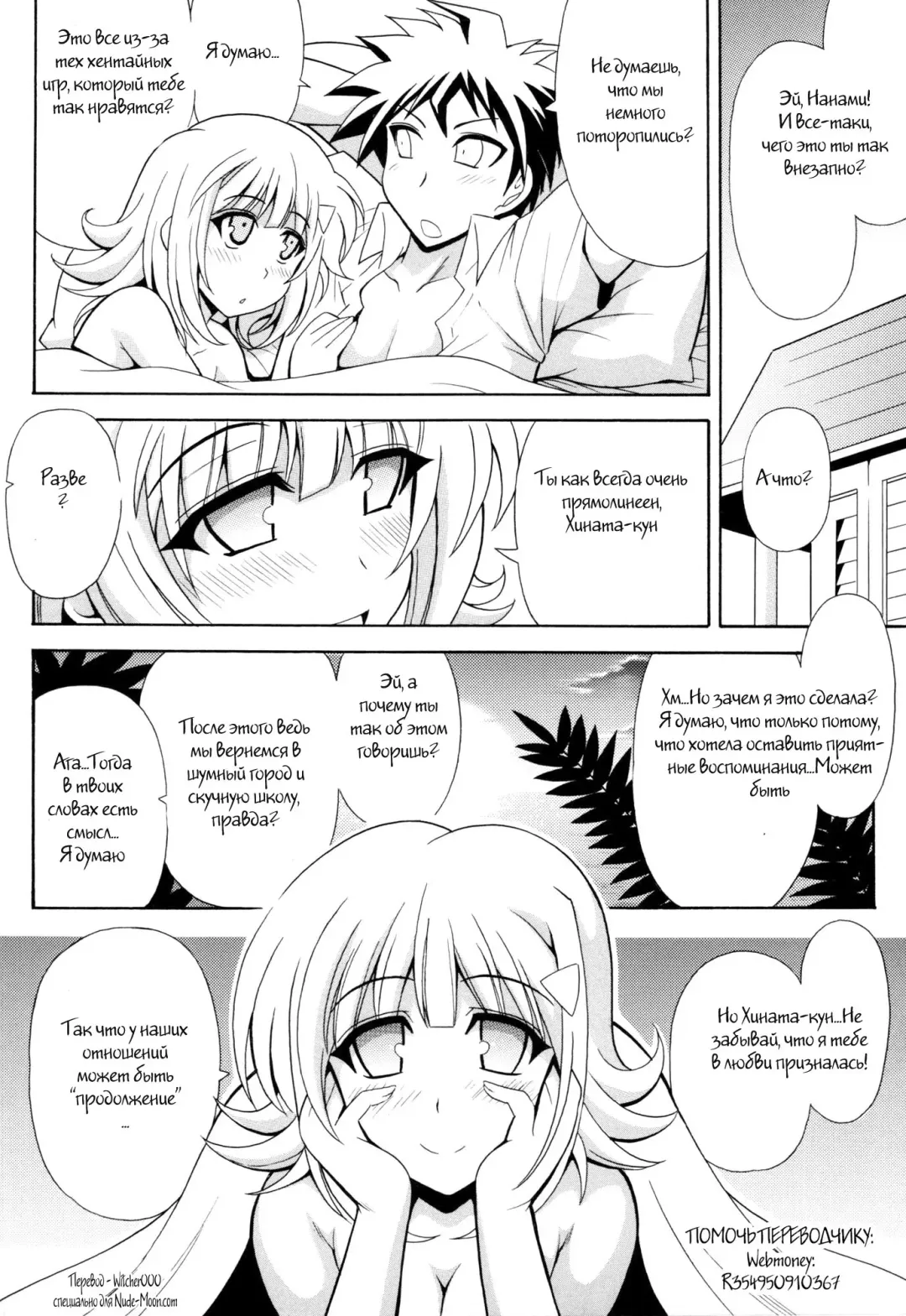 [Oujano Kaze] DANGAN ANGEL Fhentai.net - Page 15