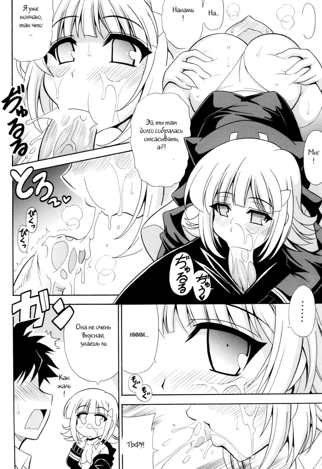 [Oujano Kaze] DANGAN ANGEL Fhentai.net - Page 5