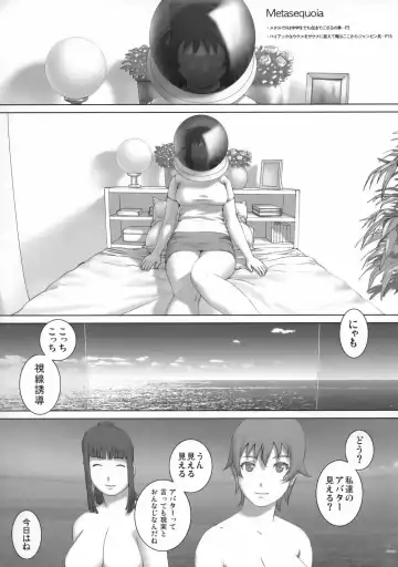 [Ikeda Usao - Saiki Keita] Metasequoia Fhentai - Page 2
