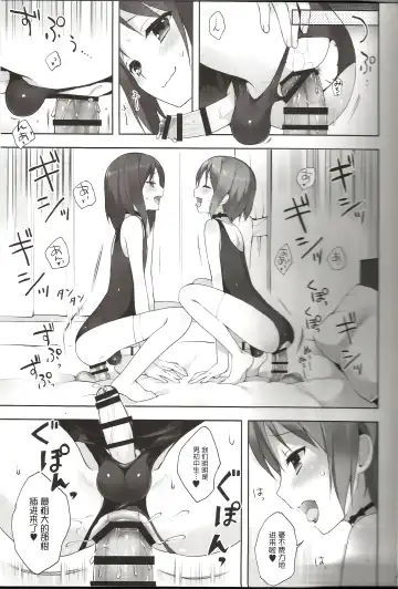 [Nemunemu] OTOKONOKO FU♥ZOKU Fhentai.net - Page 14