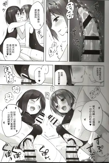 [Nemunemu] OTOKONOKO FU♥ZOKU Fhentai.net - Page 16