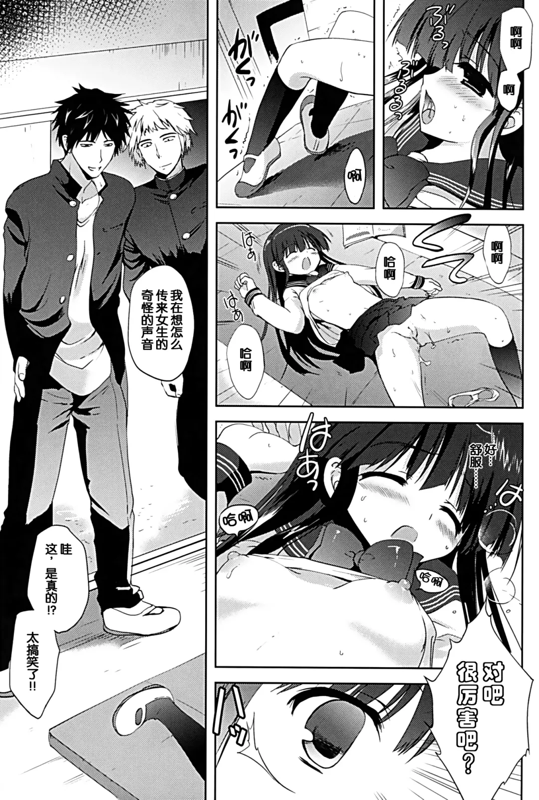 [Korisu] Houkago x Jii x Taiiku Souko Fhentai - Page 15