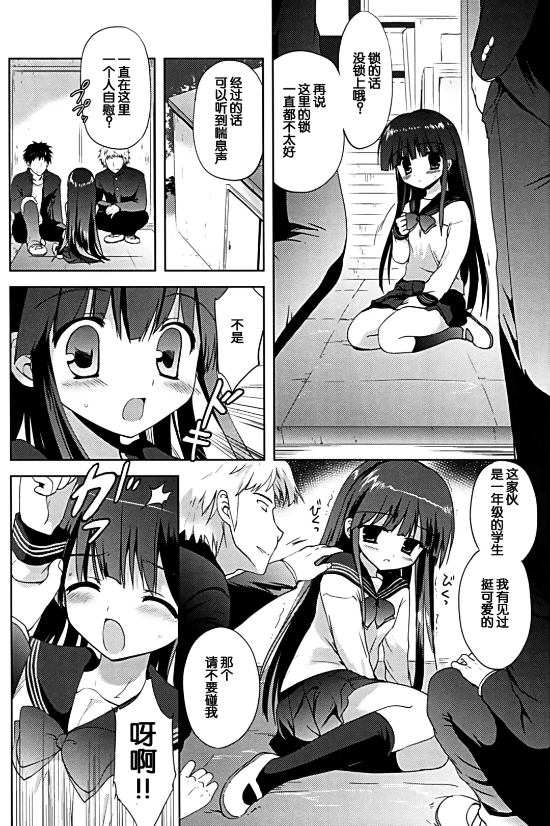 [Korisu] Houkago x Jii x Taiiku Souko Fhentai - Page 16