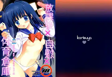 [Korisu] Houkago x Jii x Taiiku Souko - Fhentai.net