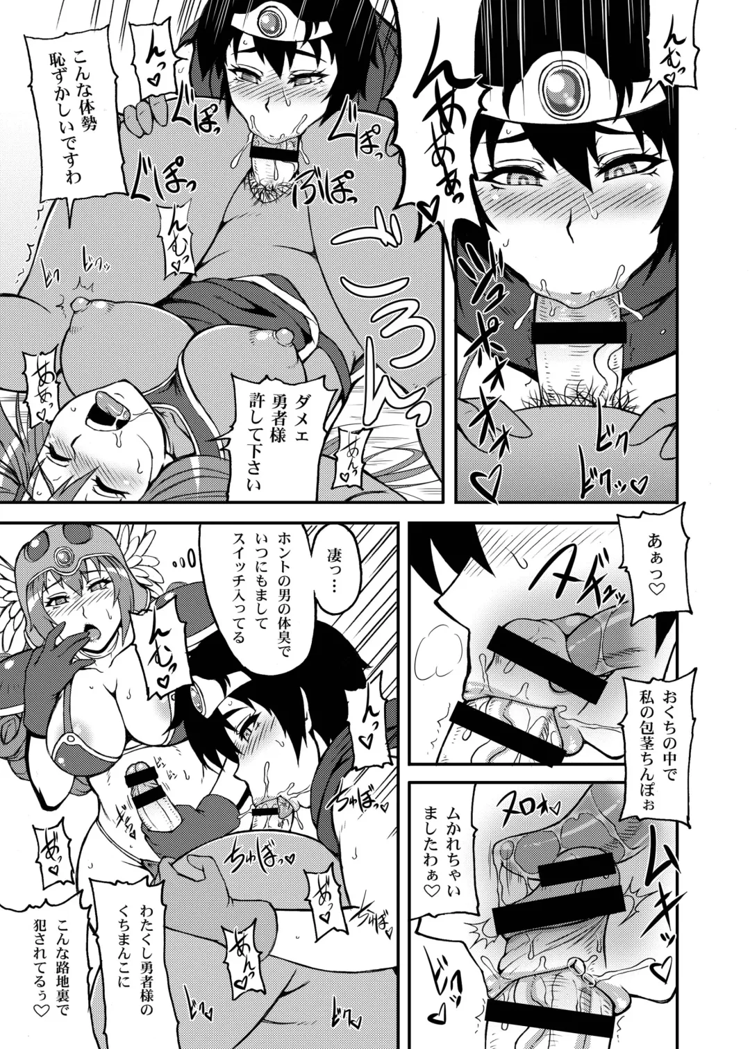 [Motsu] Tousou Next Fhentai - Page 12