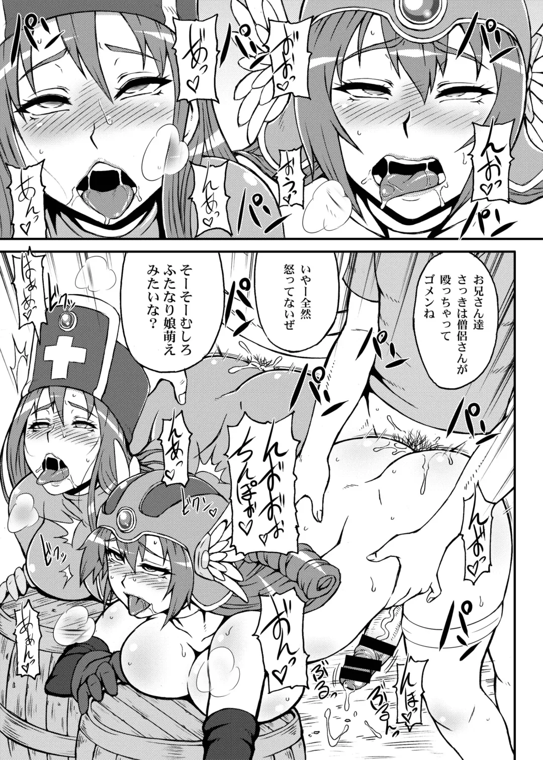 [Motsu] Tousou Next Fhentai - Page 16