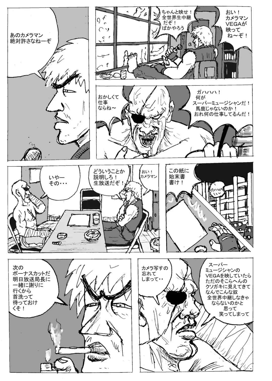 [Motsu] Tousou Next Fhentai - Page 22