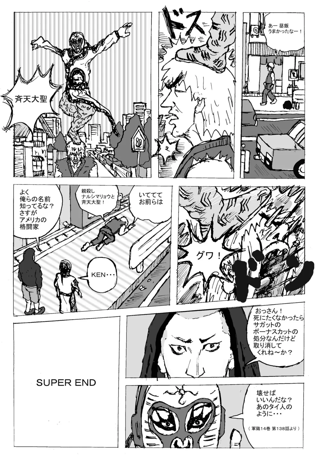 [Motsu] Tousou Next Fhentai - Page 24