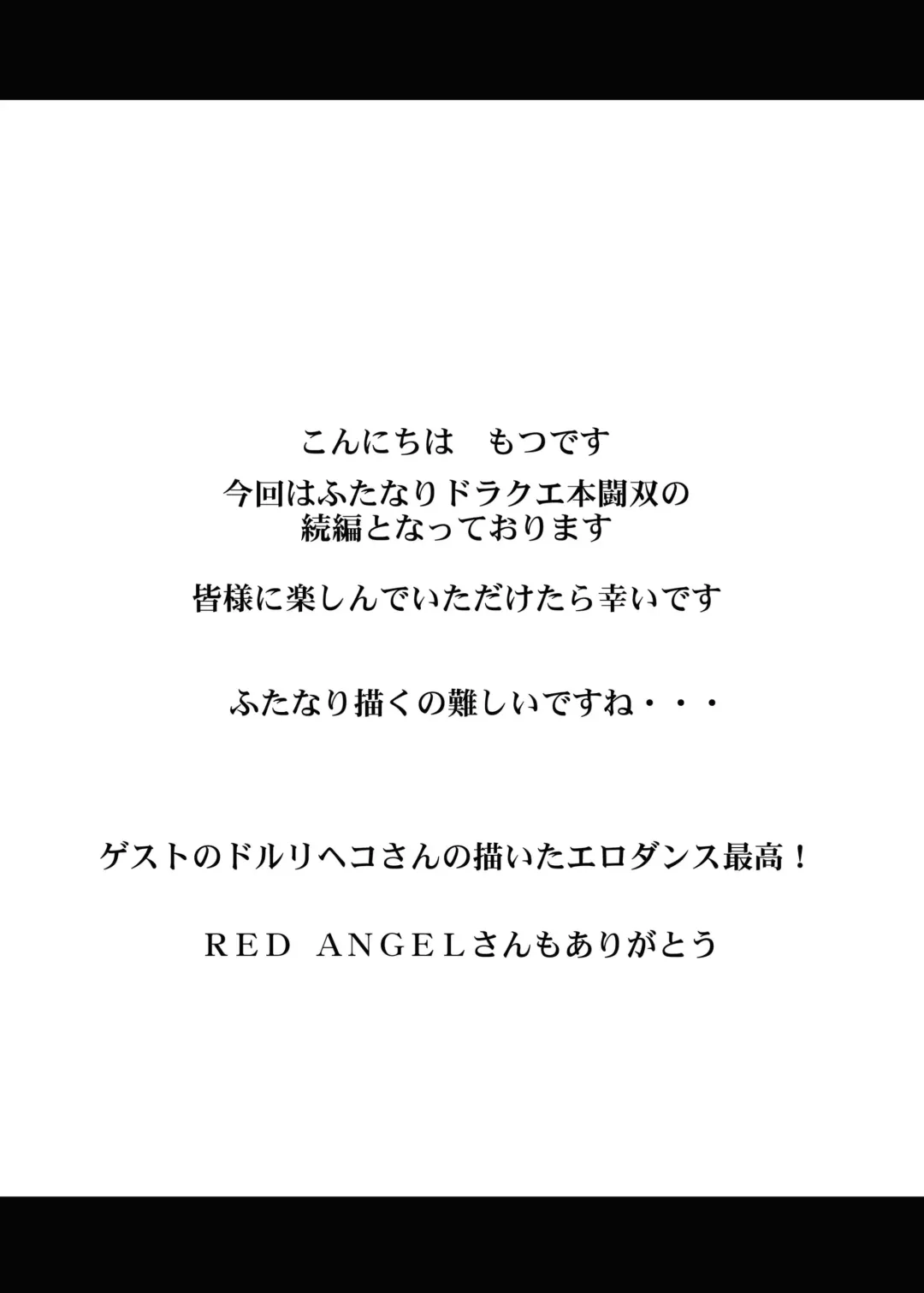 [Motsu] Tousou Next Fhentai - Page 3