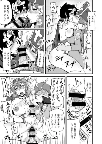 [Motsu] Tousou Next Fhentai - Page 18