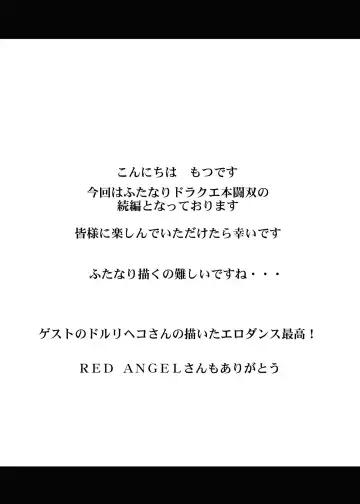 [Motsu] Tousou Next Fhentai - Page 3