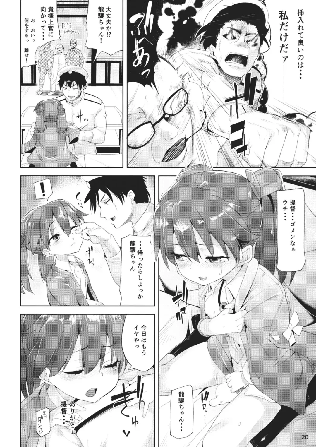 [Karoti] Koisuru Ryuujou-chan to Hentai Teitoku Fhentai - Page 19