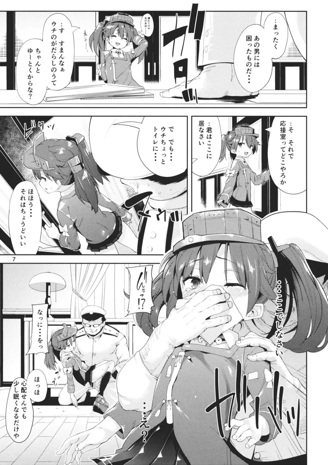 [Karoti] Koisuru Ryuujou-chan to Hentai Teitoku Fhentai - Page 6