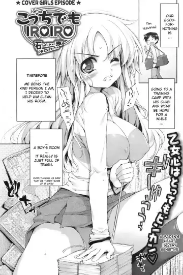 [Ishikei] Insei Iro Iro Fhentai.net - Page 55