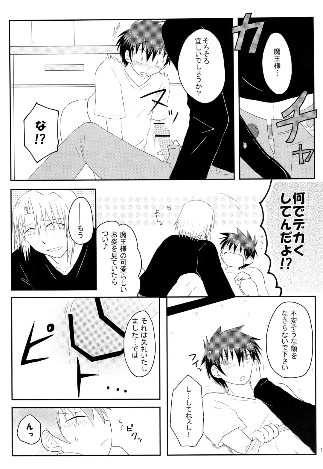 [Tamahiro] EAT or TAKE OUT !? Fhentai - Page 13