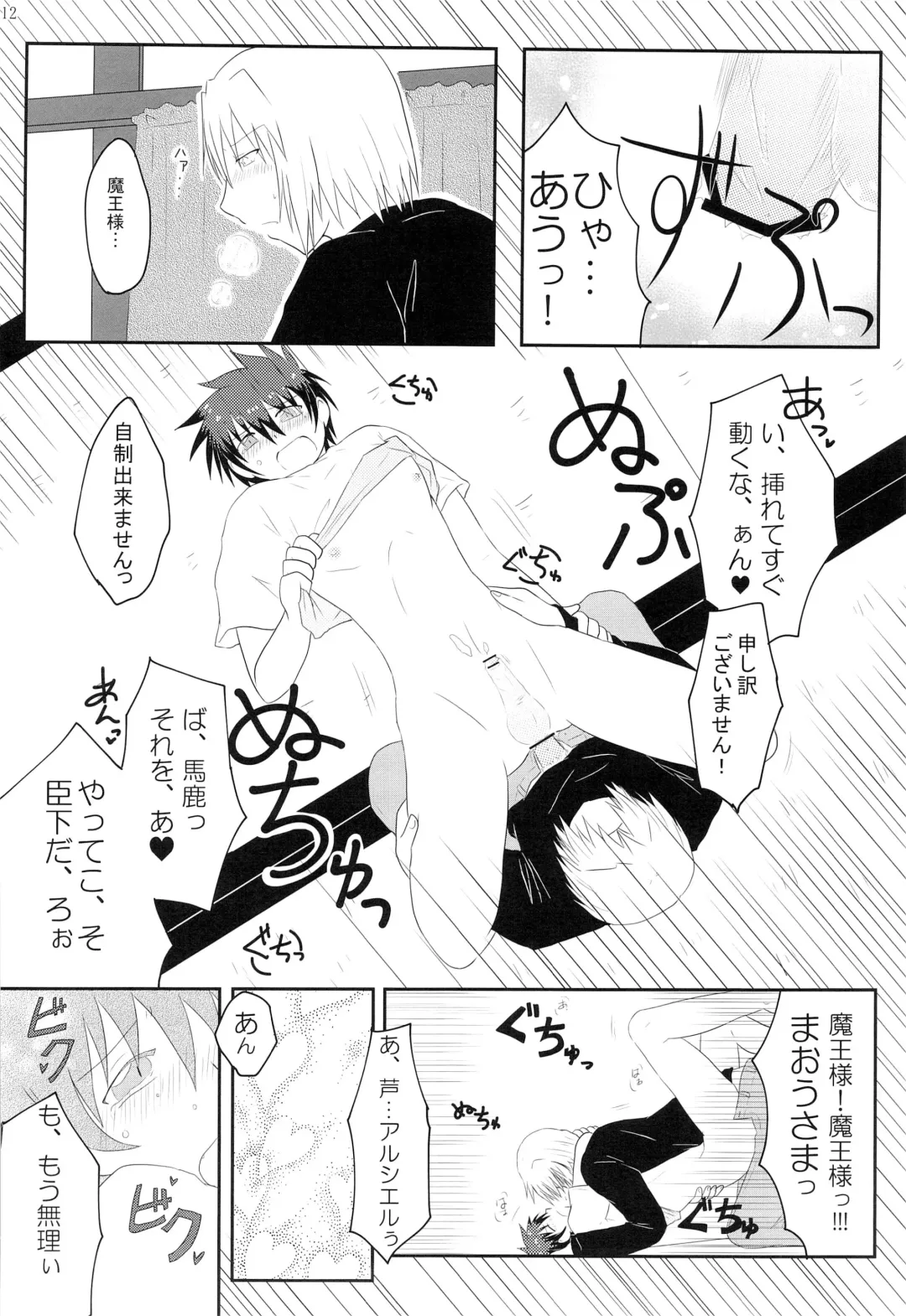 [Tamahiro] EAT or TAKE OUT !? Fhentai - Page 14