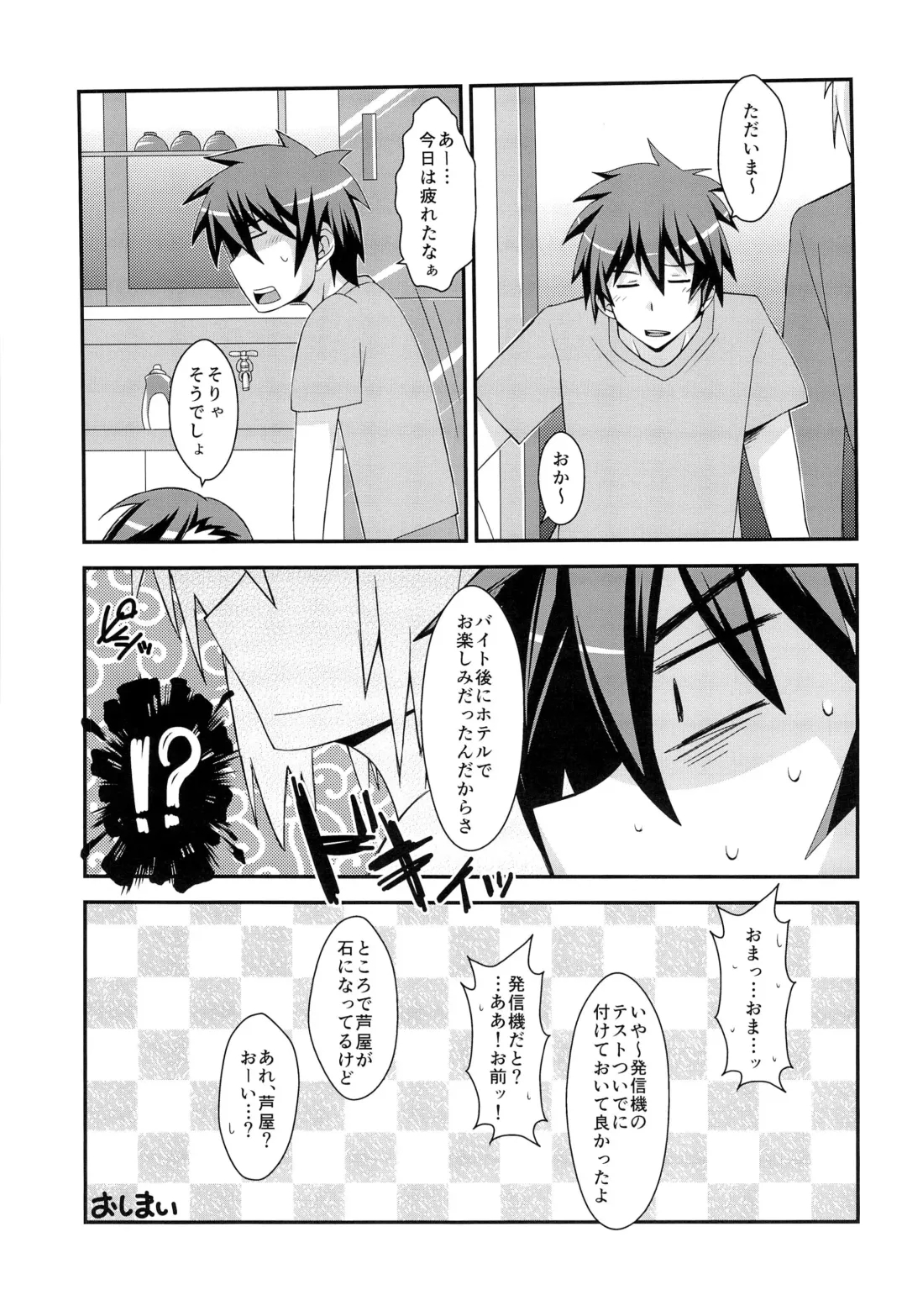 [Tamahiro] EAT or TAKE OUT !? Fhentai - Page 31