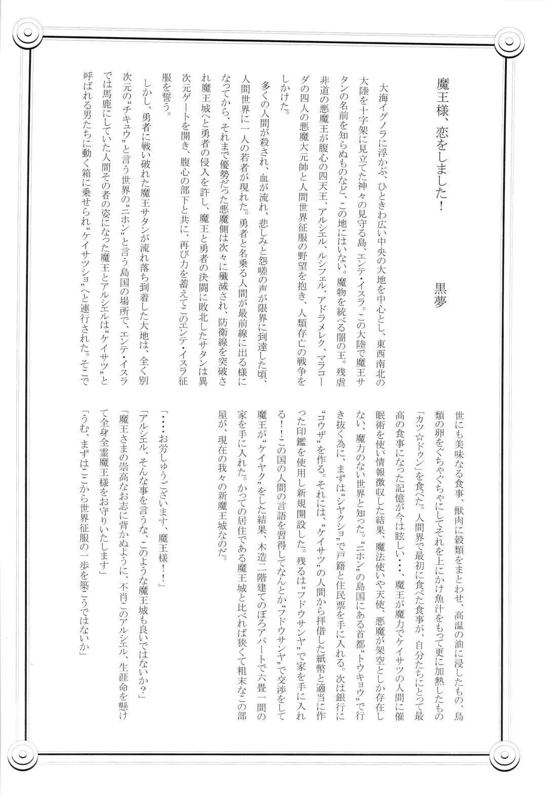 [Tamahiro] EAT or TAKE OUT !? Fhentai - Page 32