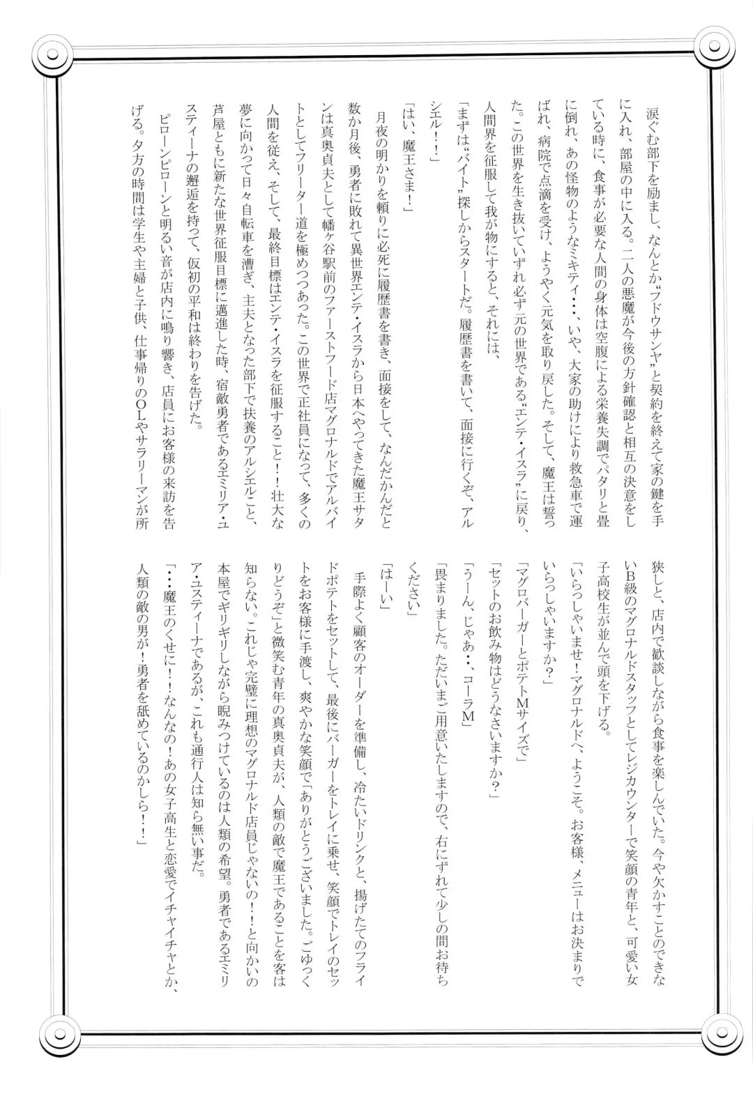 [Tamahiro] EAT or TAKE OUT !? Fhentai - Page 33