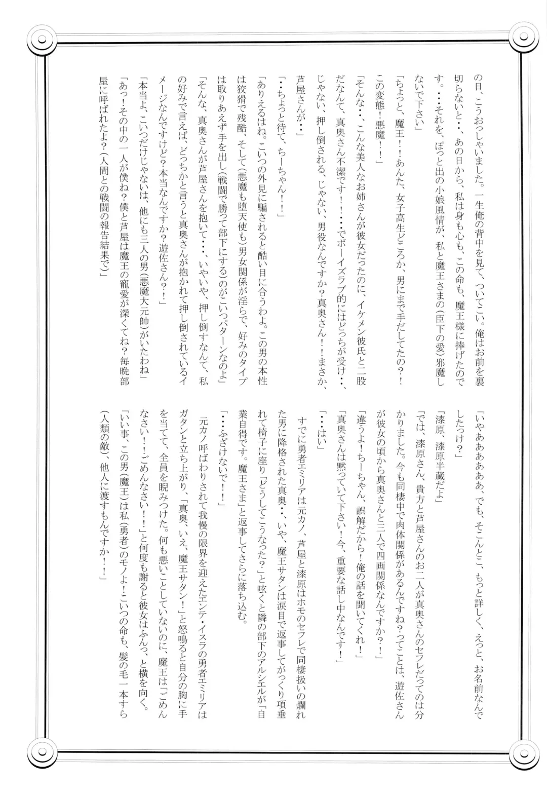 [Tamahiro] EAT or TAKE OUT !? Fhentai - Page 39