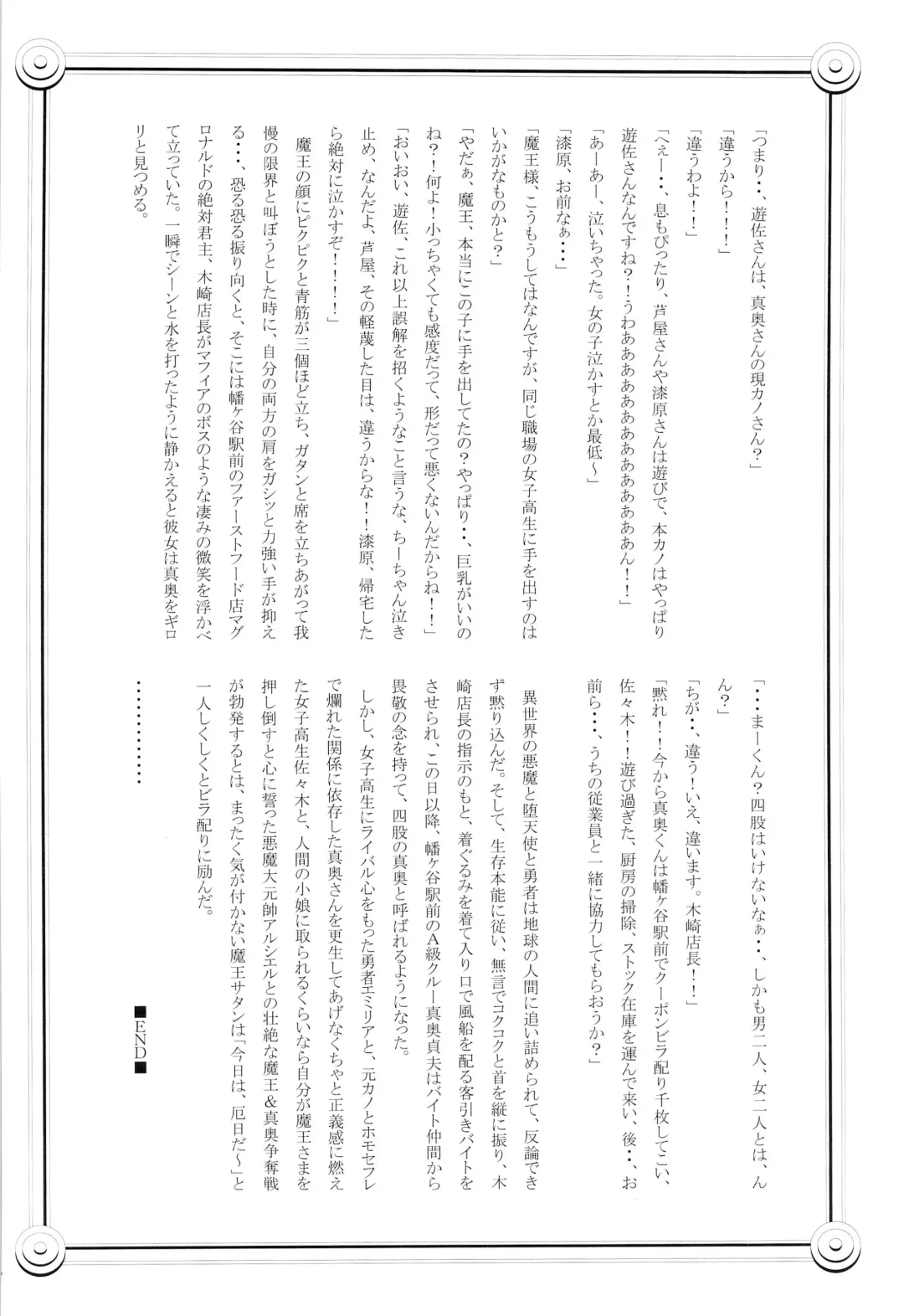 [Tamahiro] EAT or TAKE OUT !? Fhentai - Page 40