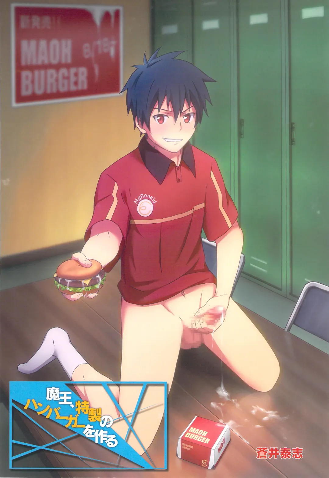 [Tamahiro] EAT or TAKE OUT !? Fhentai - Page 5