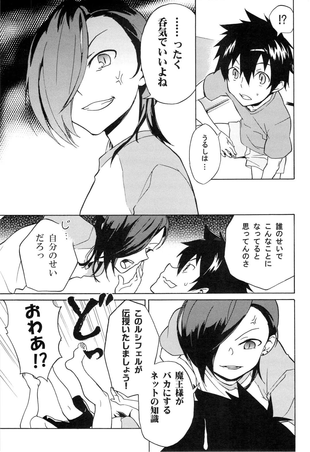 [Tamahiro] EAT or TAKE OUT !? Fhentai - Page 51