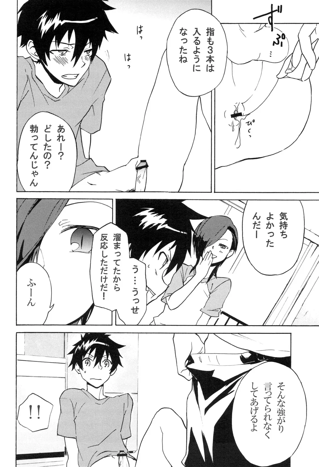 [Tamahiro] EAT or TAKE OUT !? Fhentai - Page 56