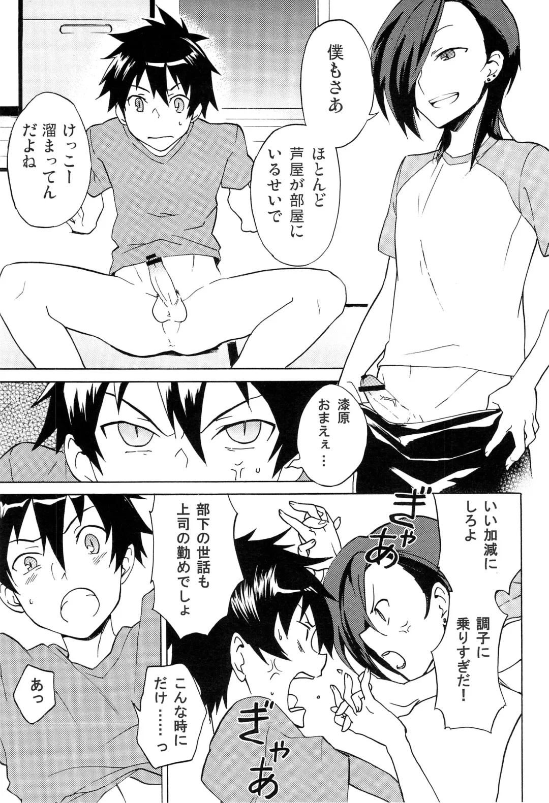 [Tamahiro] EAT or TAKE OUT !? Fhentai - Page 57