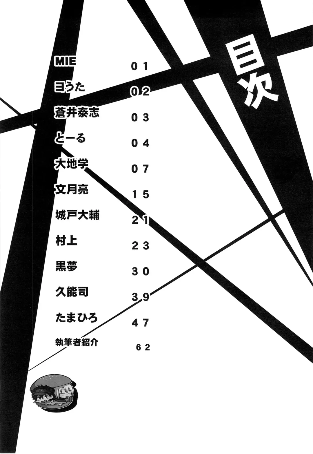 [Tamahiro] EAT or TAKE OUT !? Fhentai - Page 7