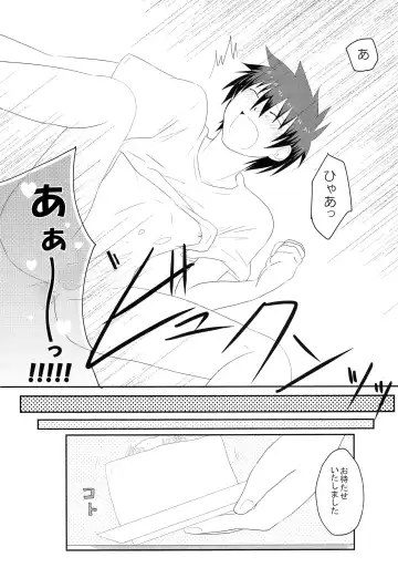 [Tamahiro] EAT or TAKE OUT !? Fhentai - Page 15