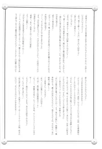 [Tamahiro] EAT or TAKE OUT !? Fhentai - Page 36