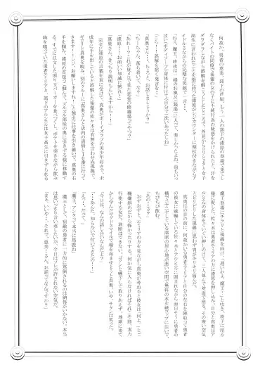 [Tamahiro] EAT or TAKE OUT !? Fhentai - Page 37