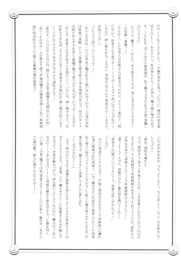 [Tamahiro] EAT or TAKE OUT !? Fhentai - Page 39