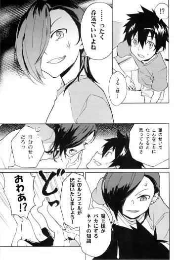 [Tamahiro] EAT or TAKE OUT !? Fhentai - Page 51