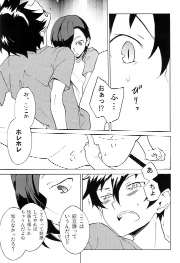 [Tamahiro] EAT or TAKE OUT !? Fhentai - Page 55