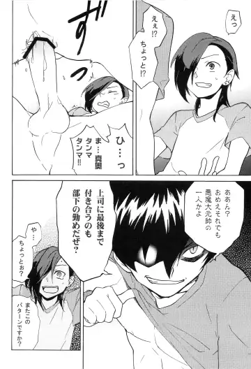 [Tamahiro] EAT or TAKE OUT !? Fhentai - Page 62