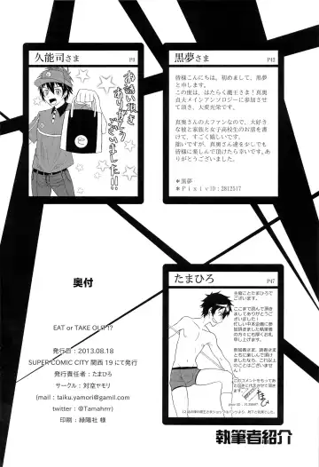 [Tamahiro] EAT or TAKE OUT !? Fhentai - Page 66