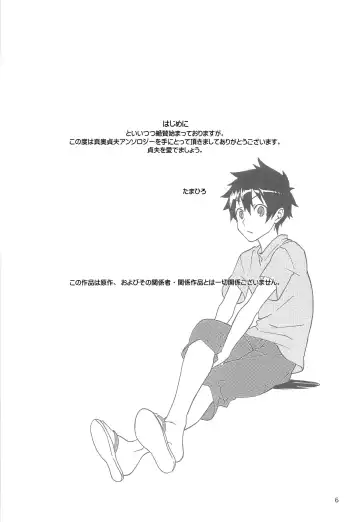 [Tamahiro] EAT or TAKE OUT !? Fhentai - Page 8