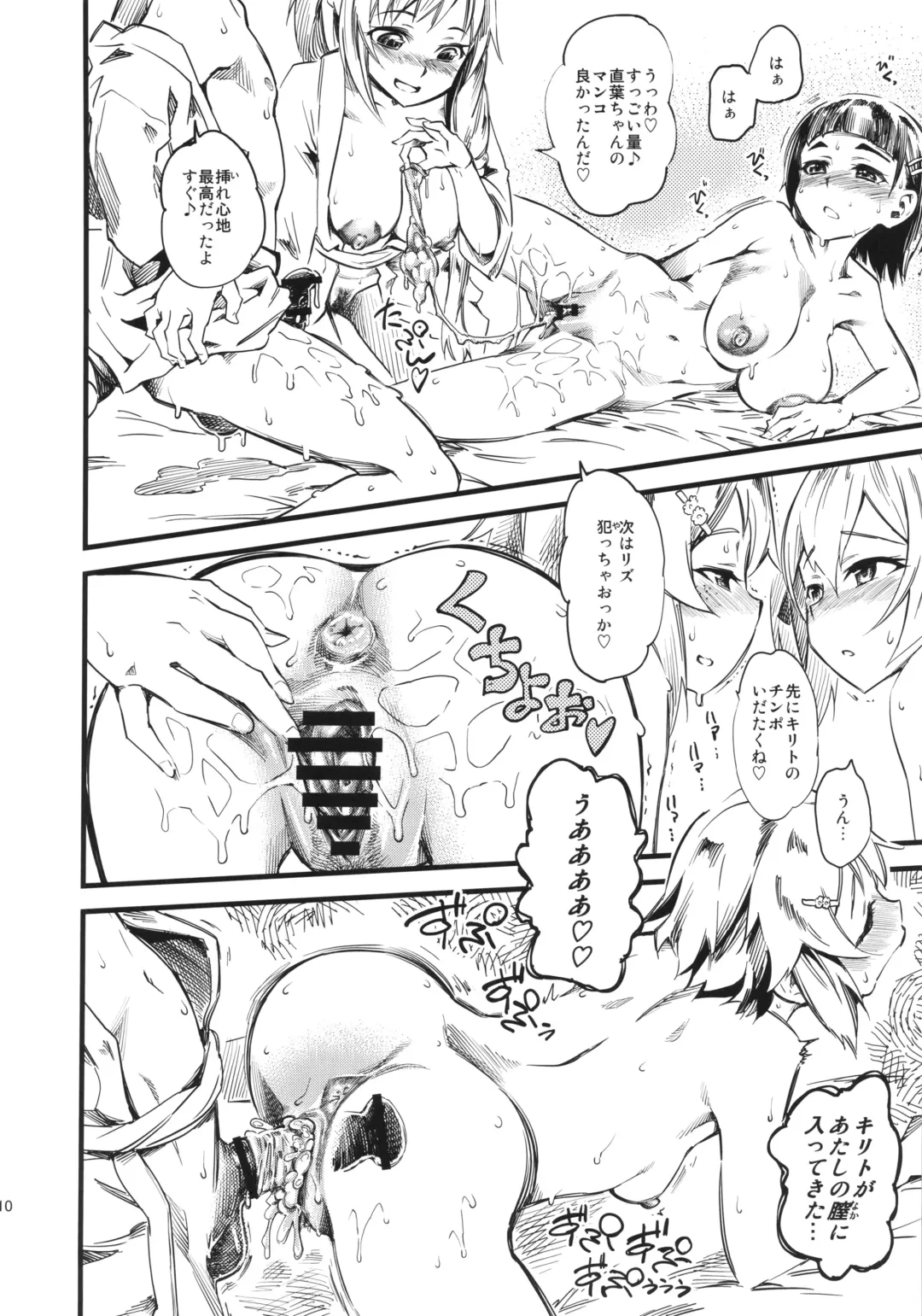 [Clover] Seisai wa Gomu-nashi Sex Fhentai - Page 11