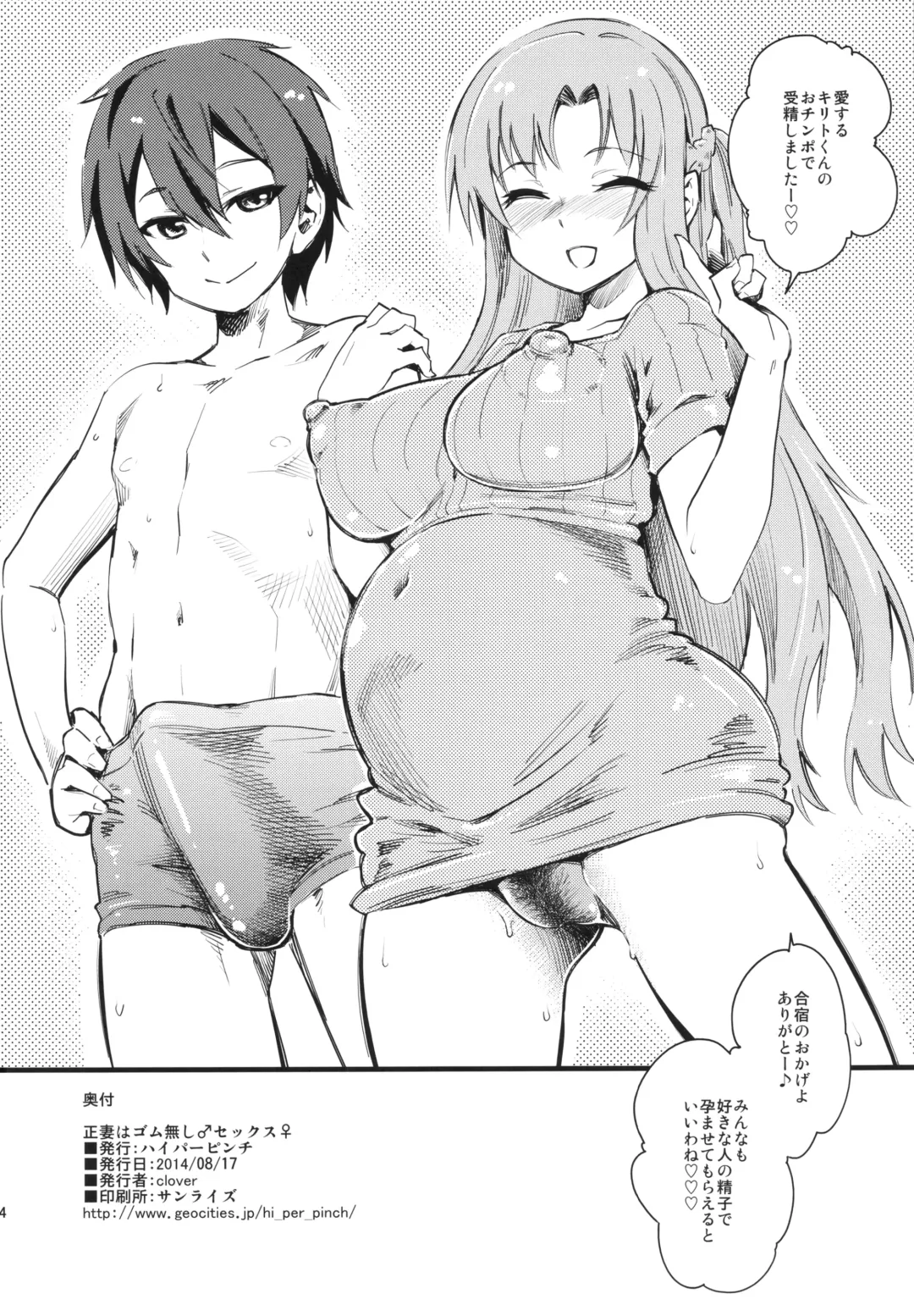 [Clover] Seisai wa Gomu-nashi Sex Fhentai - Page 25