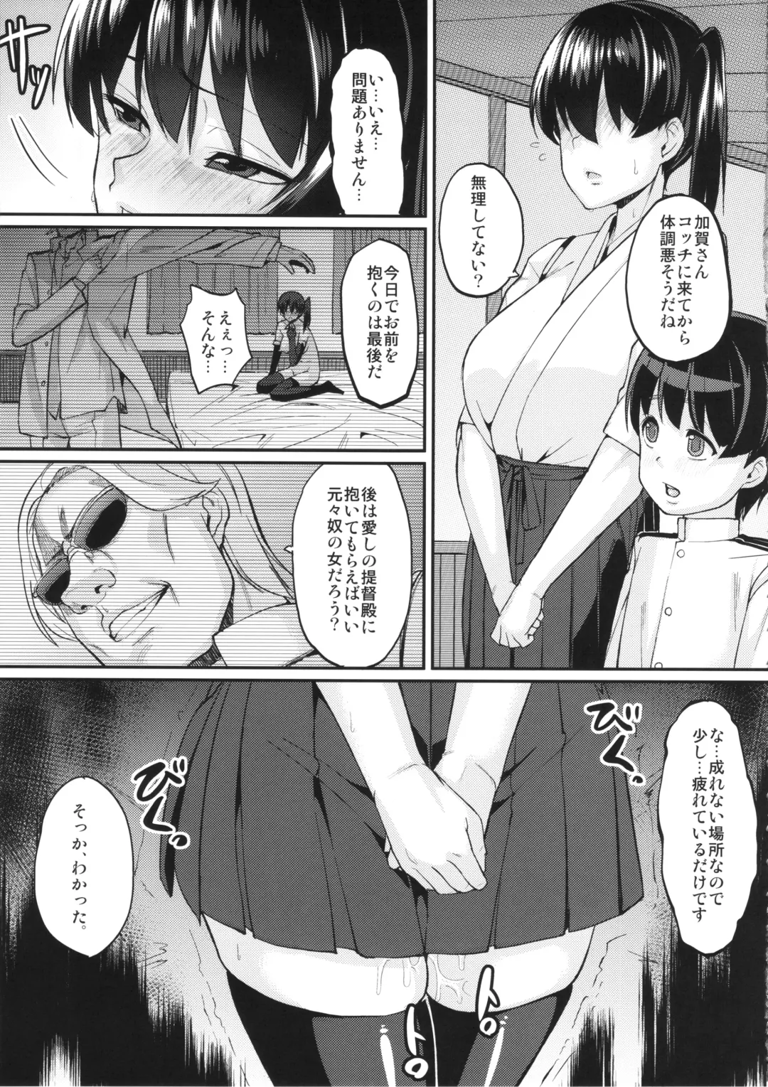 [Chimosaku] Oatsui no wa I-Kaga? Fhentai - Page 10