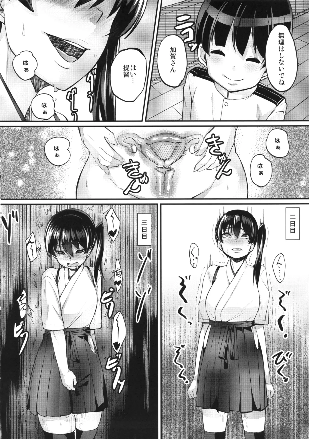 [Chimosaku] Oatsui no wa I-Kaga? Fhentai - Page 11