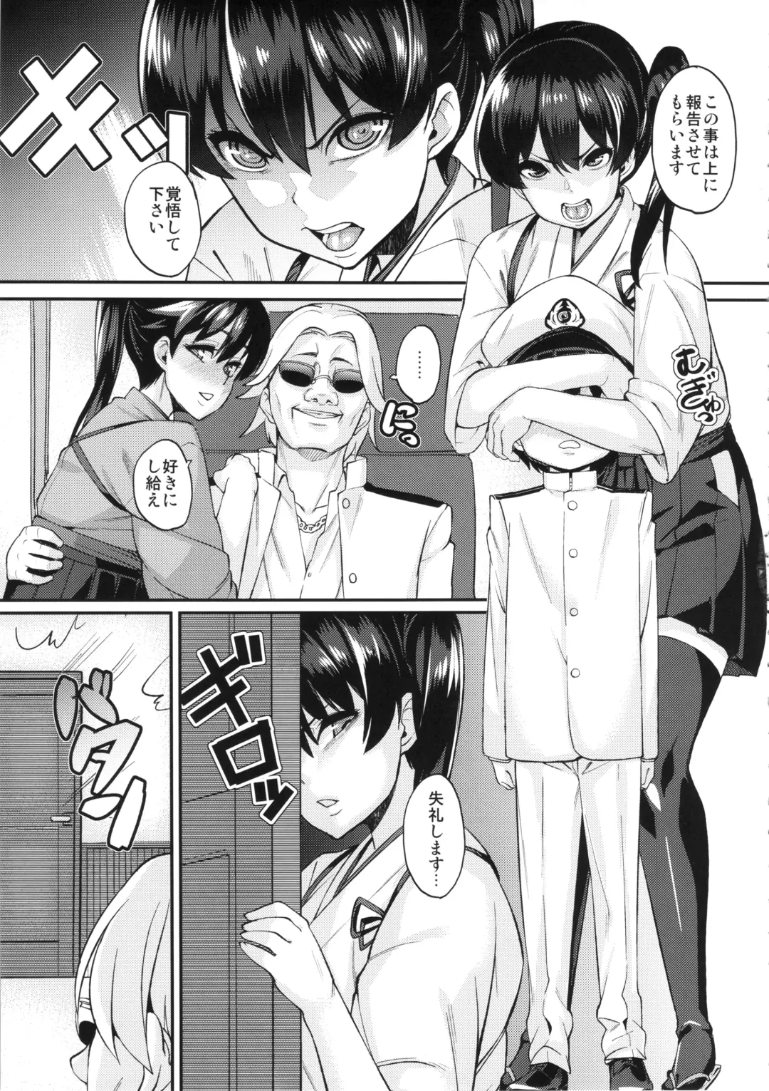 [Chimosaku] Oatsui no wa I-Kaga? Fhentai - Page 4