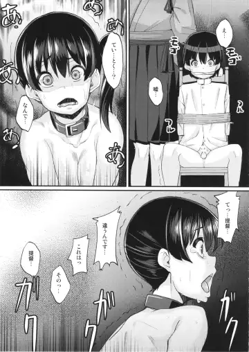 [Chimosaku] Oatsui no wa I-Kaga? Fhentai - Page 18